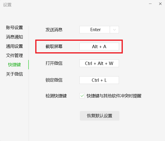 屏幕截图 2024 04 28 123559