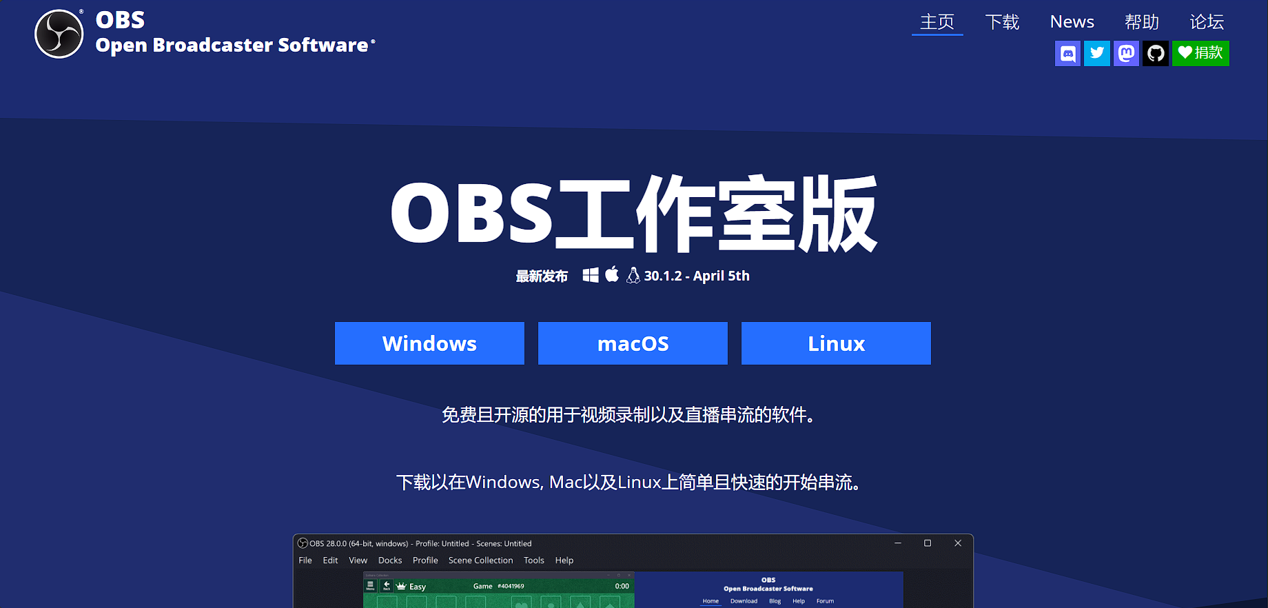 obs