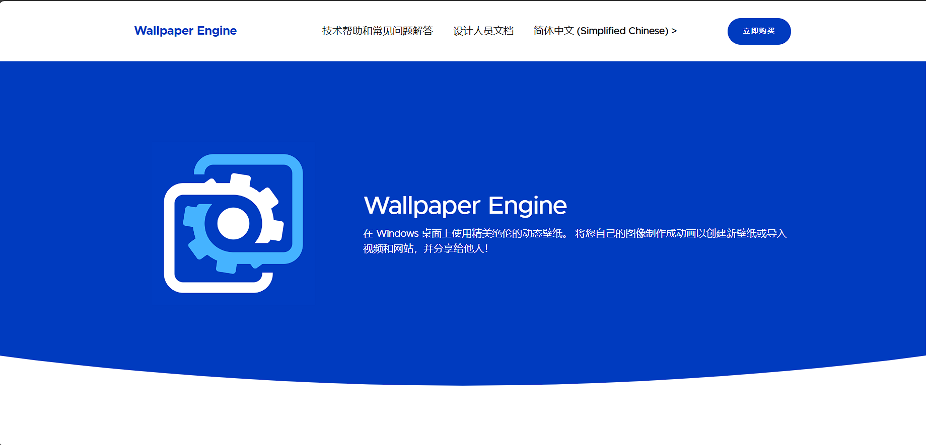 wallpaperengine