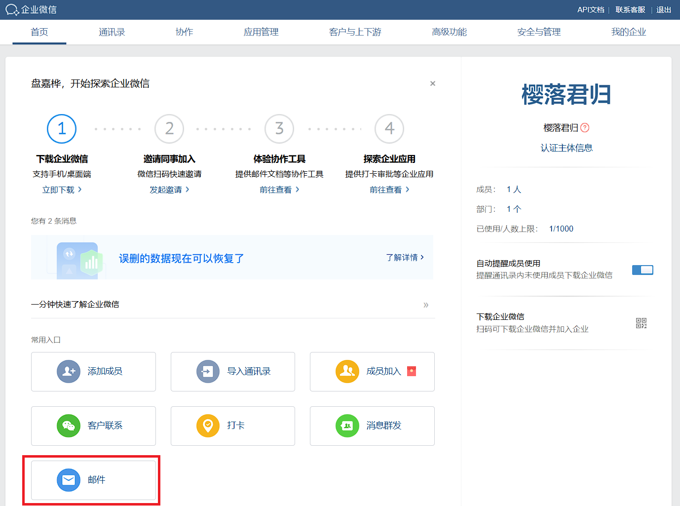 屏幕截图 2024 06 03 194156