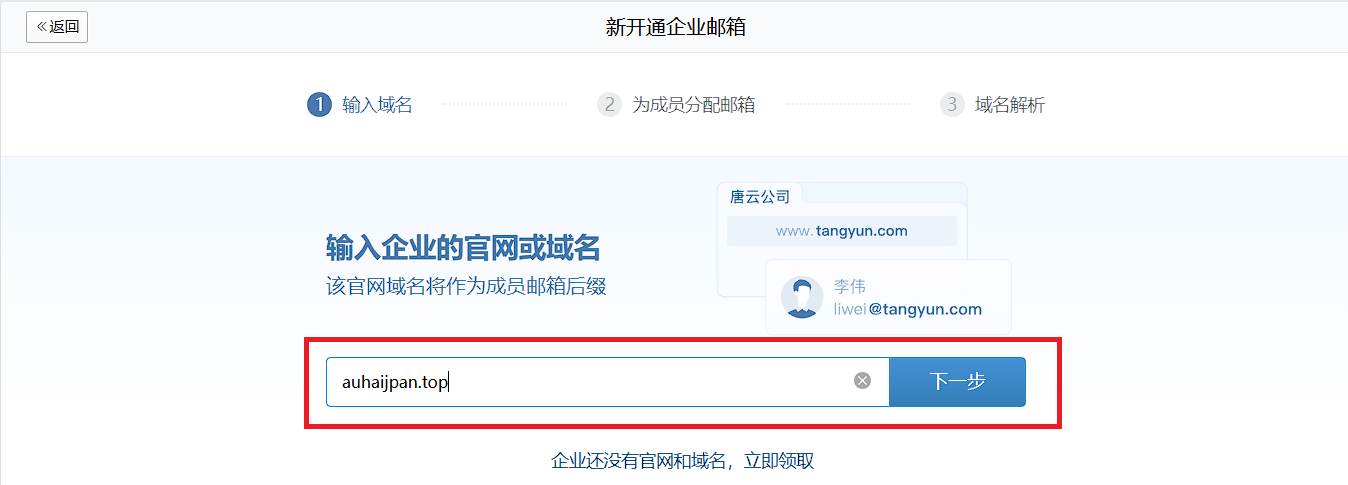 屏幕截图 2024 06 03 194302