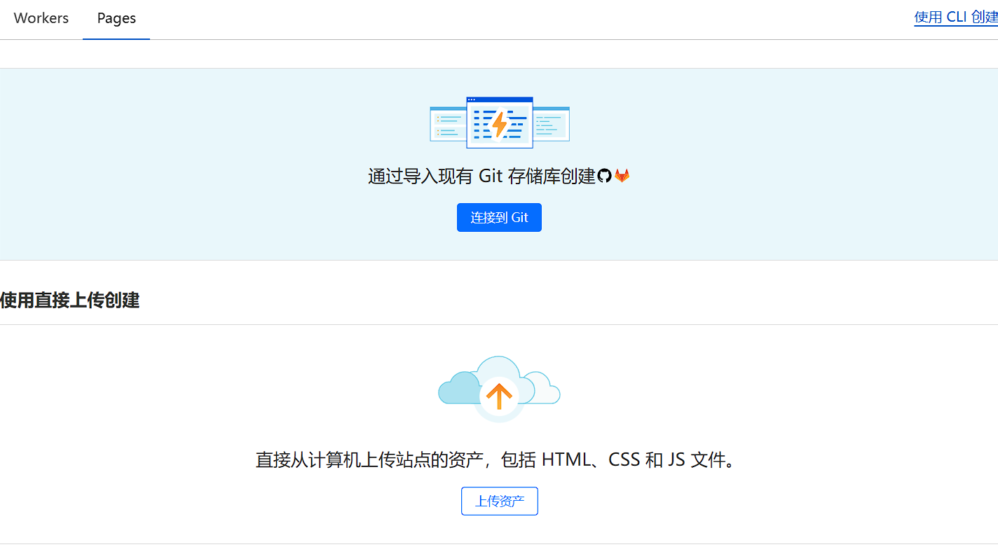两种部署方式