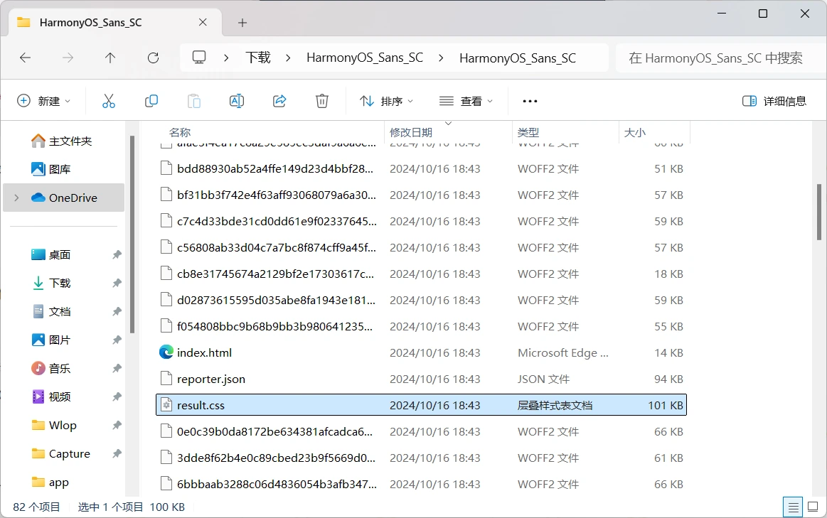 字体自带css